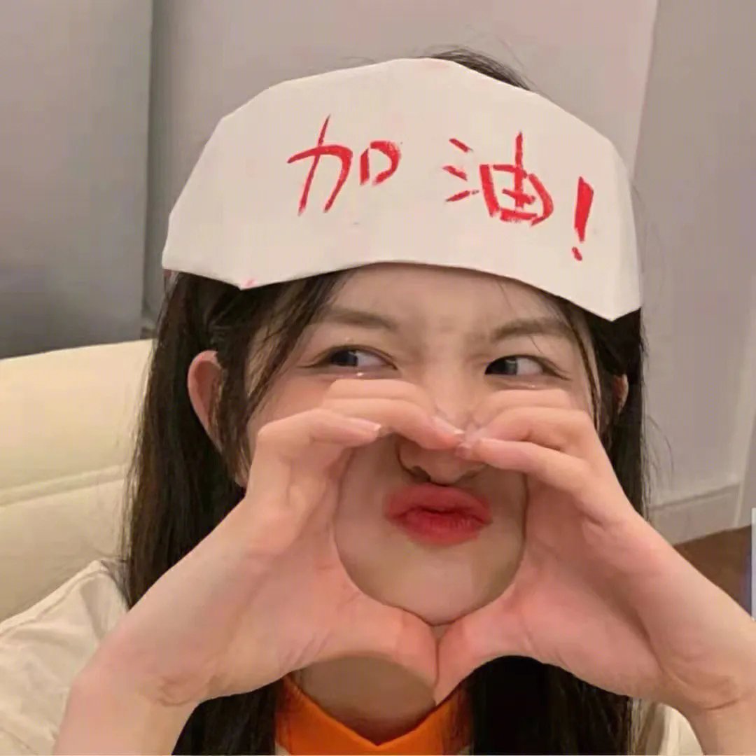 美女来了